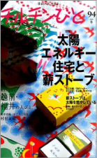 LIVES(ライブス)90号 2016年11月